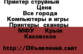 Принтер струйный, Canon pixma iP1000 › Цена ­ 1 000 - Все города Компьютеры и игры » Принтеры, сканеры, МФУ   . Крым,Каховское